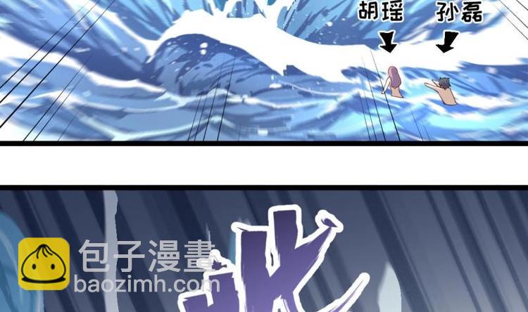 《大玄师》第28话 深水炸弹 第46页