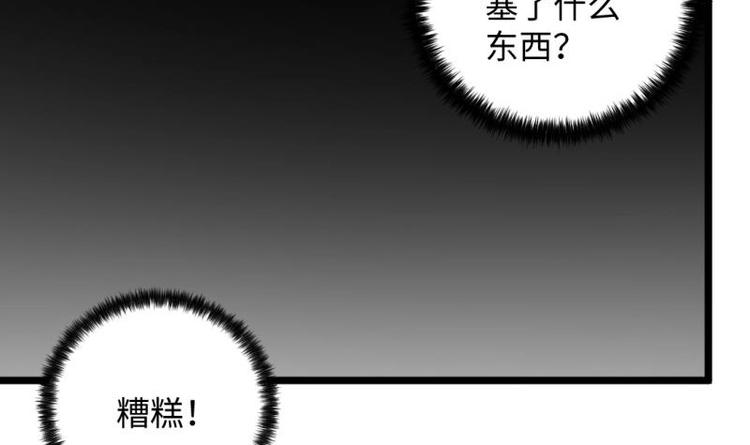 《大玄师》第26话 绑架 外卖 菜鸡 第6页