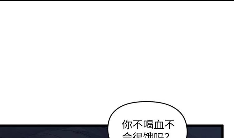 《大玄师》第27话 坍塌 第10页