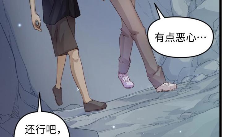 《大玄师》第27话 坍塌 第13页