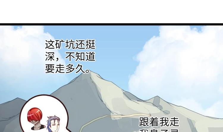 《大玄师》第27话 坍塌 第15页