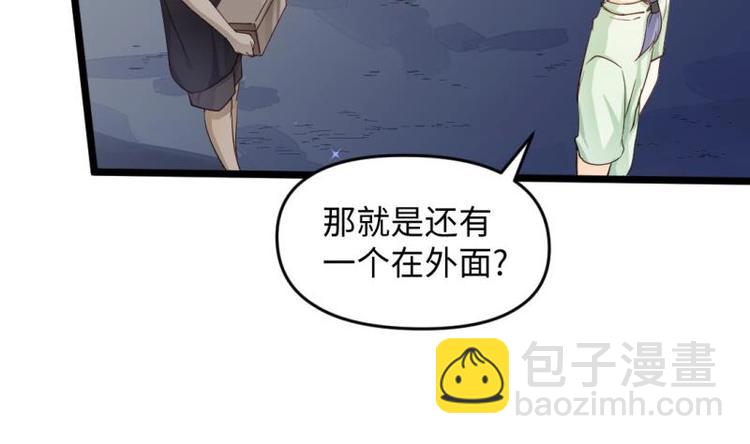 《大玄师》第27话 坍塌 第47页