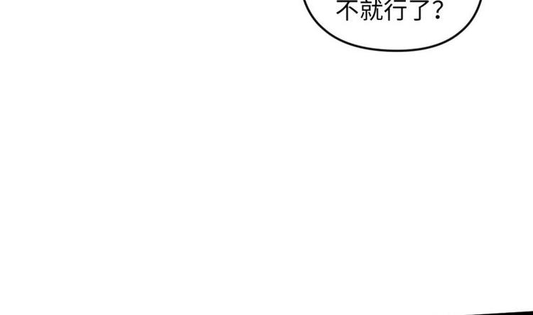 《大玄师》第27话 坍塌 第50页