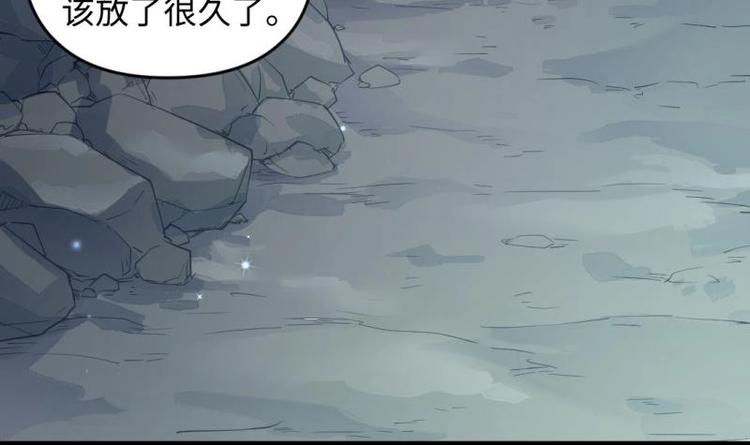 《大玄师》第27话 坍塌 第9页