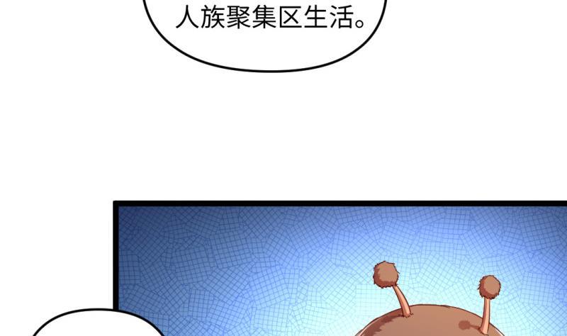 《大玄师》第30话 程咬金 第26页