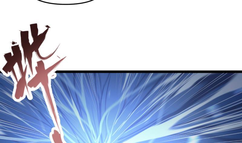 《大玄师》第30话 程咬金 第7页