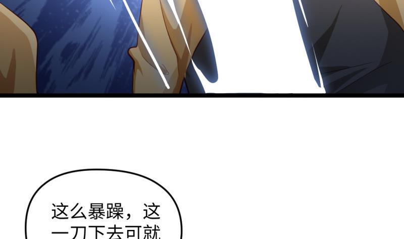 《大玄师》第32话 心结 第28页