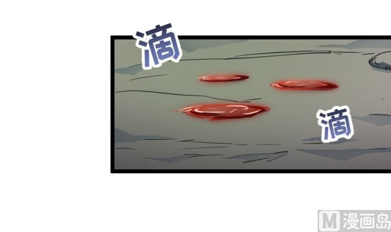 《大玄师》第30话 程咬金 第39页