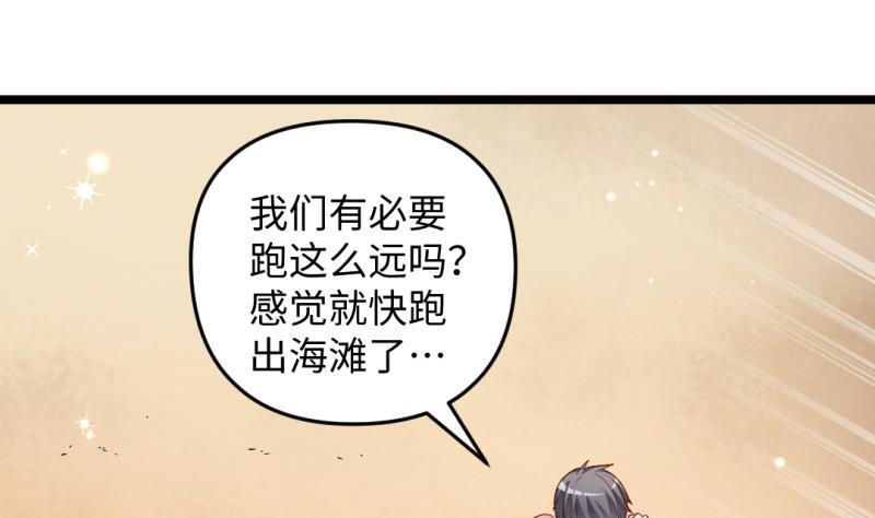 《大玄师》第30话 程咬金 第5页