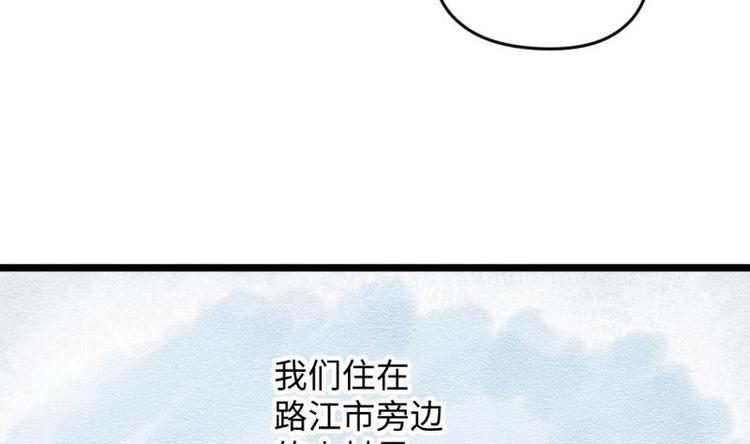 《大玄师》第29话 神秘外卖员 第11页