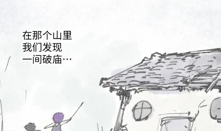 《大玄师》第29话 神秘外卖员 第15页
