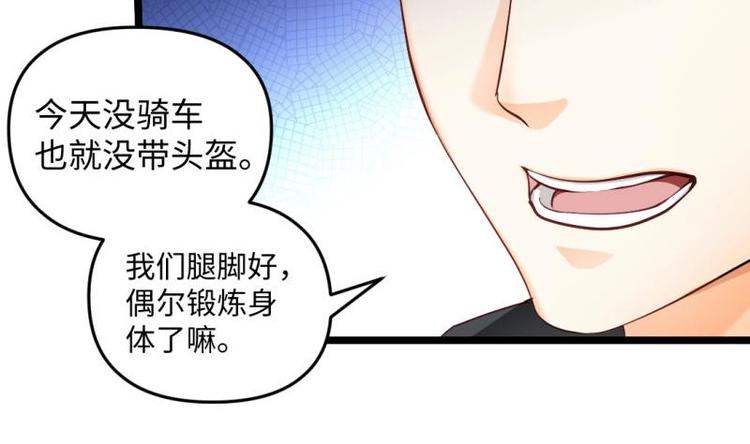 《大玄师》第29话 神秘外卖员 第47页