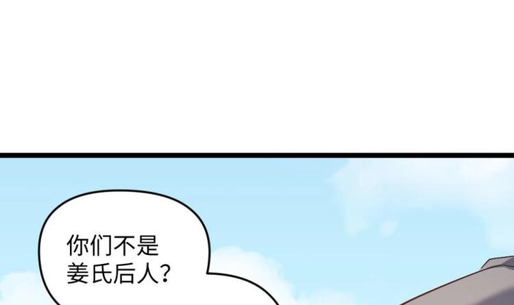《大玄师》第29话 神秘外卖员 第9页