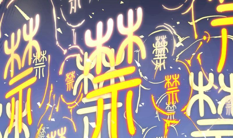 《大玄师》第31话 愤怒 第10页