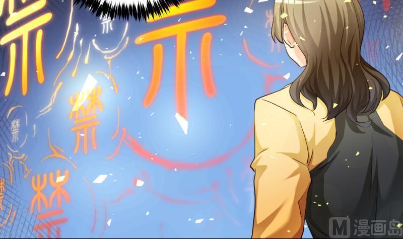 《大玄师》第31话 愤怒 第15页