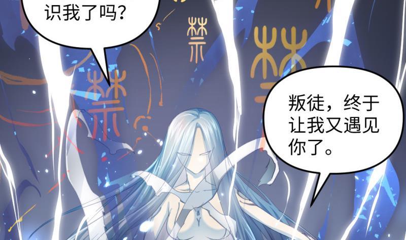 《大玄师》第31话 愤怒 第20页
