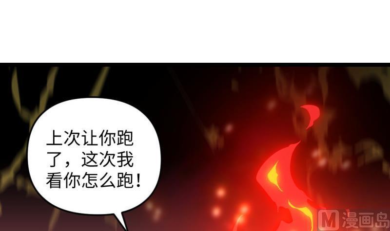 《大玄师》第31话 愤怒 第6页