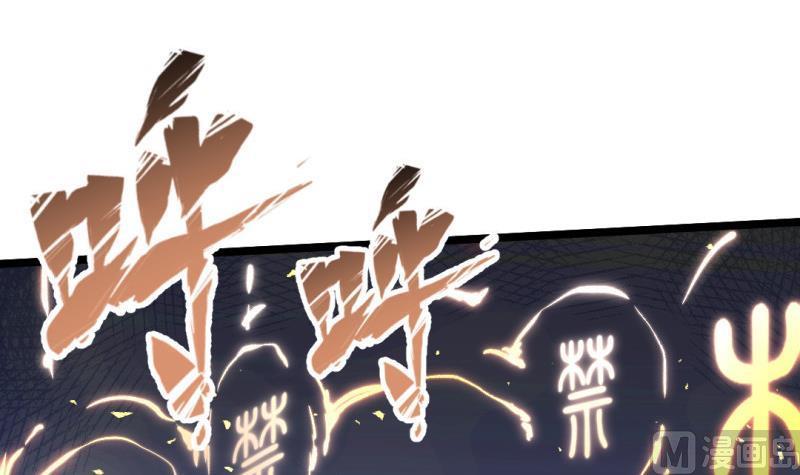 《大玄师》第31话 愤怒 第9页