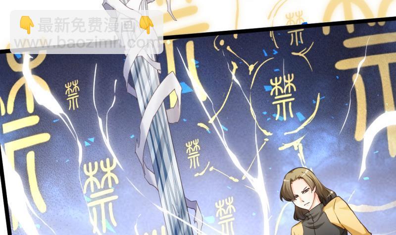 《大玄师》第31话 愤怒 第17页