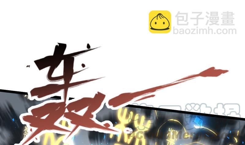 《大玄师》第31话 愤怒 第41页