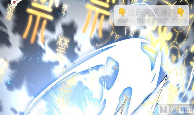《大玄师》第31话 愤怒 第42页
