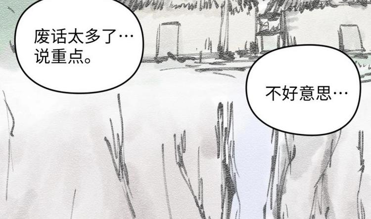 《大玄师》第29话 神秘外卖员 第13页