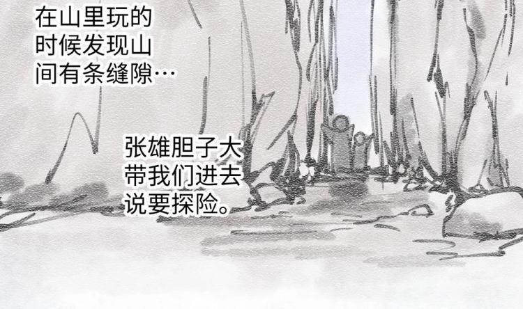 《大玄师》第29话 神秘外卖员 第14页