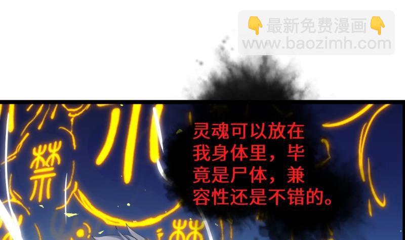 《大玄师》第33话 妥协 第16页