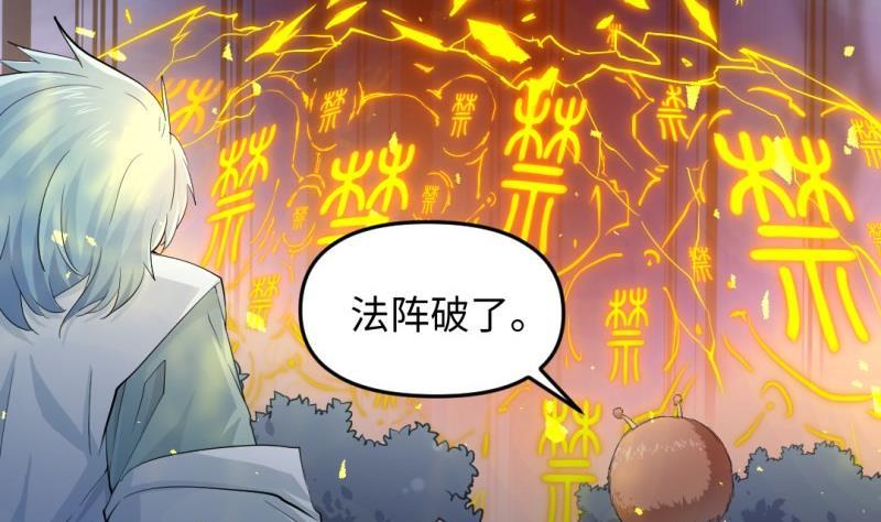 《大玄师》第33话 妥协 第23页