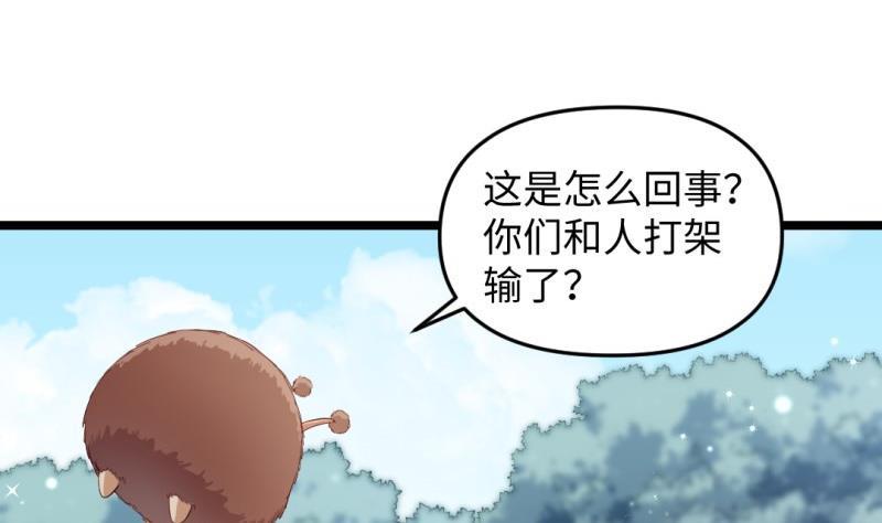 《大玄师》第33话 妥协 第28页