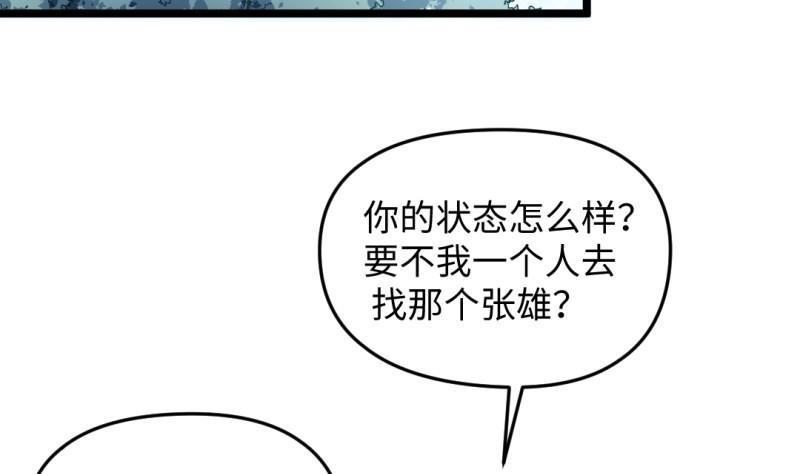 《大玄师》第33话 妥协 第49页