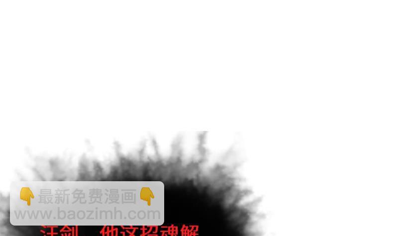 《大玄师》第33话 妥协 第4页