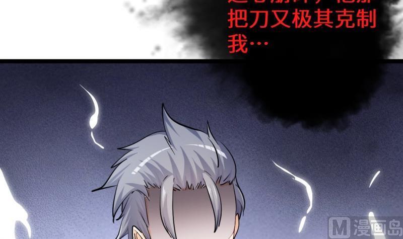 《大玄师》第33话 妥协 第6页