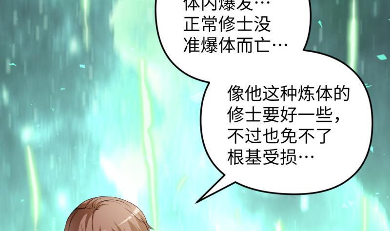《大玄师》第34话 大哥拉屎吗？ 第26页