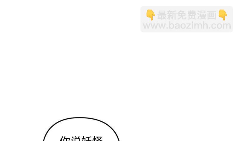 《大玄师》第34话 大哥拉屎吗？ 第4页