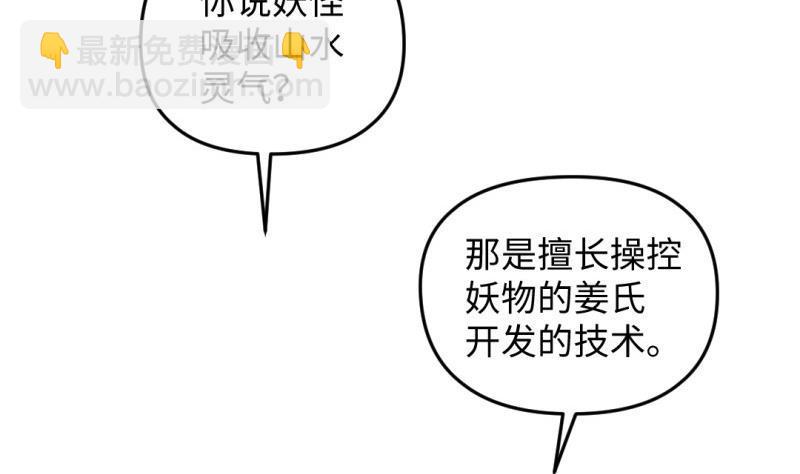《大玄师》第34话 大哥拉屎吗？ 第5页