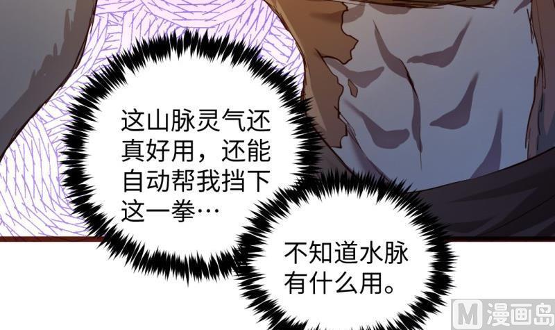 《大玄师》第35话 自闭 第12页