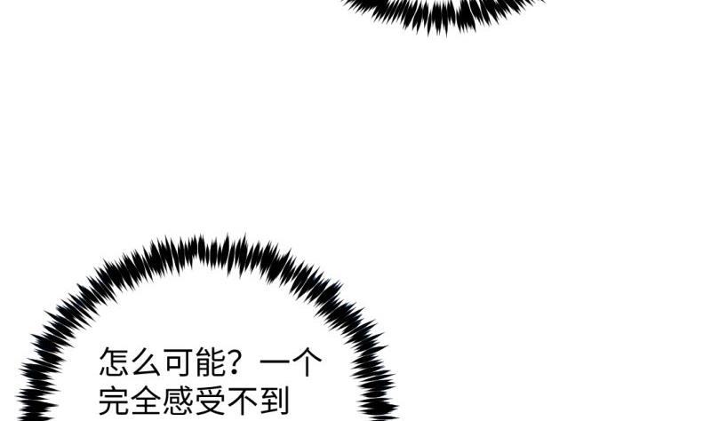 《大玄师》第35话 自闭 第13页