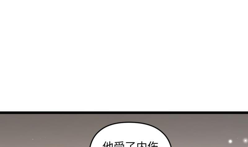 《大玄师》第35话 自闭 第35页