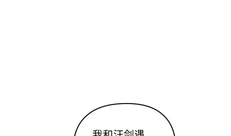 《大玄师》第34话 大哥拉屎吗？ 第20页