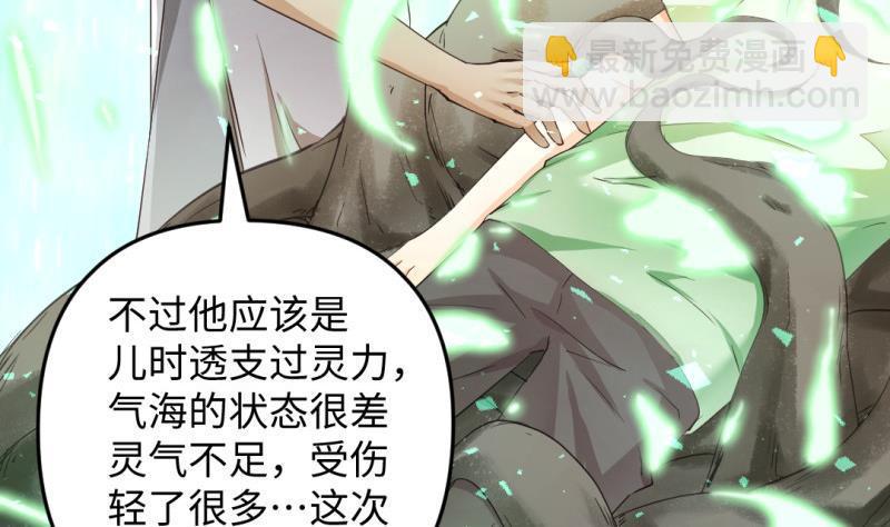 《大玄师》第34话 大哥拉屎吗？ 第28页