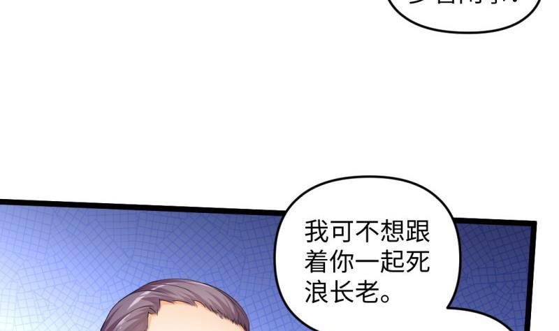 《大玄师》第33话 妥协 第13页