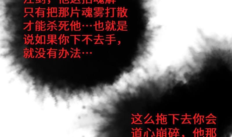 《大玄师》第33话 妥协 第5页