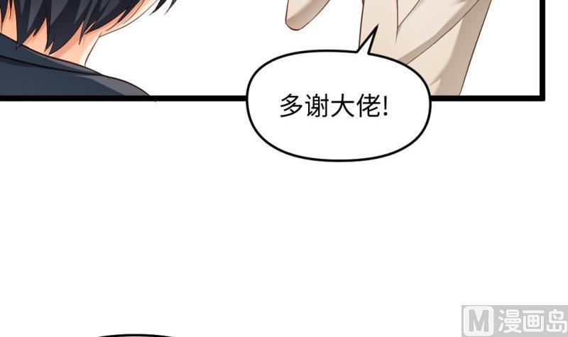 《大玄师》第35话 自闭 第24页