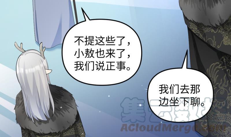 《大玄师》第36话 超长设定 第41页