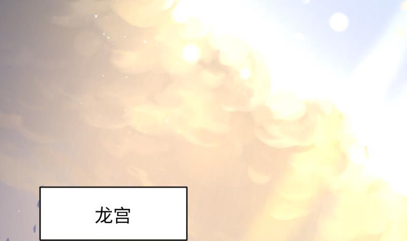 《大玄师》第36话 超长设定 第16页