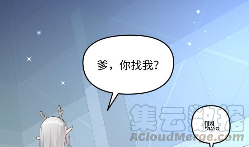 《大玄师》第36话 超长设定 第31页