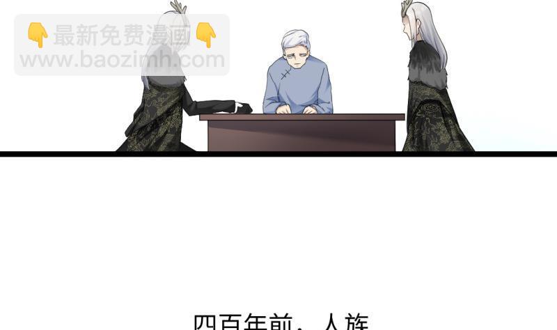 《大玄师》第36话 超长设定 第46页