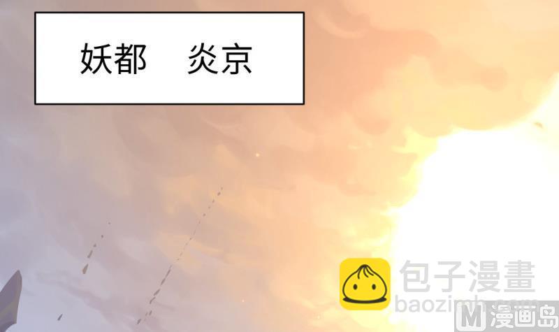 《大玄师》第36话 超长设定 第9页