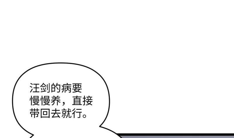 《大玄师》第39话 漫展 第16页